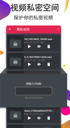 私人影音播放器app