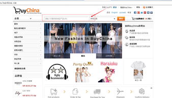 怎么在BuyChina 淘宝,上面开店 