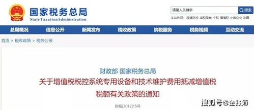 紧急提醒 国家税务总局正式答复统一口径 1 专票不能按9 抵扣