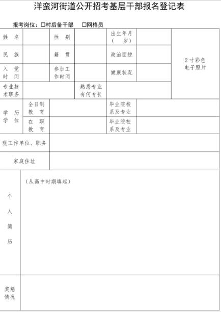 网格员招聘信息范文-2021街道网格员考试内容？