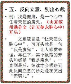 初中作文7个开头技巧,期末到了,赶紧为孩子收藏 