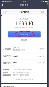 京东白条是用什么还款,微信支付可以吗 