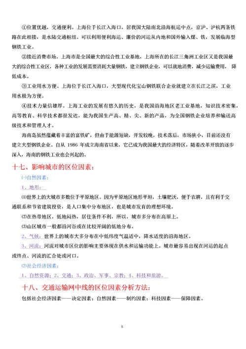 效率为王 高中文综 政史地 答题模板,想要学得好,这些必须知道