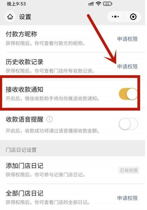 微信收款怎么设置语音提示 ，微信怎么语音收款提醒呢