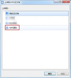 wps团队怎么添加文档(wps团队怎么添加文档文字)(wps建团队)