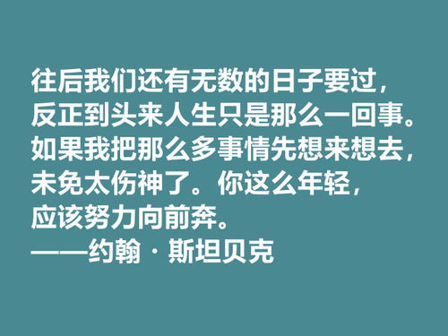 美国大作家,约翰 斯坦贝克十句格言,充满忧伤感又凸显幽默特质