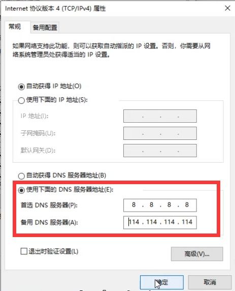 win10网络图标变成地球怎么解决