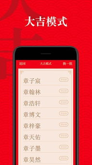 起名有福APP下载 起名有福安卓版下载 v1.0.6 跑跑车安卓网 