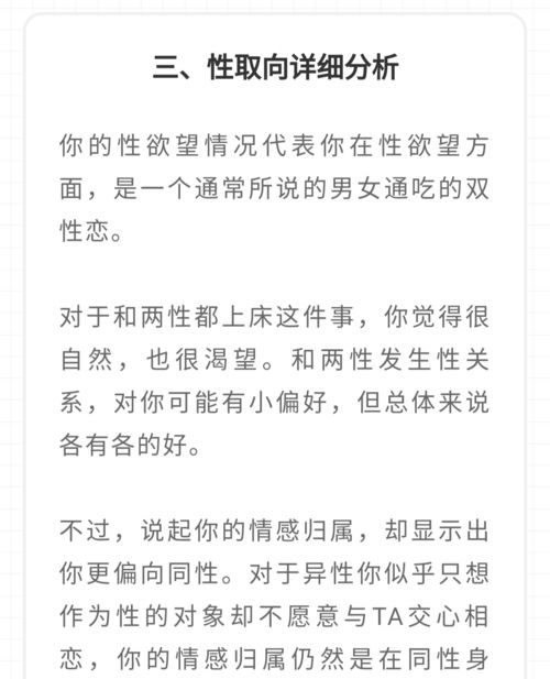 心理学揭秘 流动的性取向 64种性取向,你是哪一种