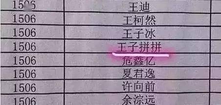 男孩名字足足103笔,考场急得大哭,监考老师 我也写不出来..