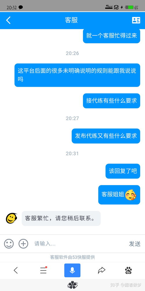 网上交易平台诈骗