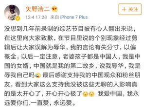 日本演员矢野浩二称中国人没资格养狗被指辱华 引起网友讨论 