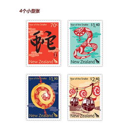 2013年新西兰蛇年邮票展示套