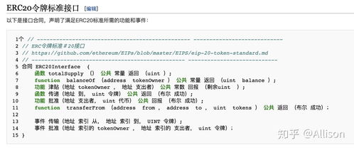 揭秘 FERC20：以太坊生态上的公平发行协议