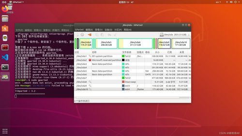 win10和ubuntu18.04双系统条件下ubuntu根目录扩容方法