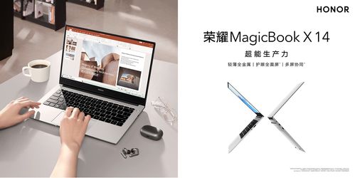 618福利持续发放中 荣耀笔记本MagicBook系列买它就现在 