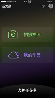 为什么iOS的拍大师没有录屏,拍视频用什么 