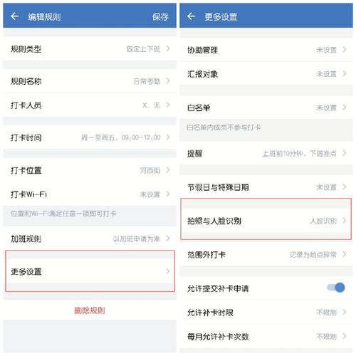 企业微信有没有人脸打卡 怎么设置 人脸打卡照片怎么删掉