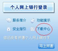 建设银行的e路通的网上交易密码望了能找回吗？