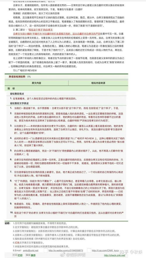 论文查重是看去处文献复制比吗 如何查“去除引用文献复制比”的重复率？