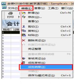 金碟迷你版年底结帐要把什么科目结转到下一年怎么操作