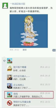 自从微信加了父母好友,朋友圈满满正能量