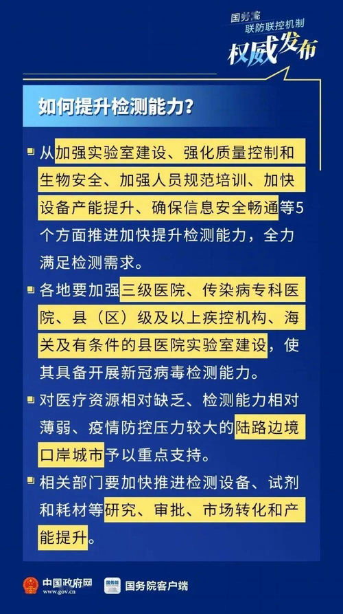 这几类人群做核酸检测,免费