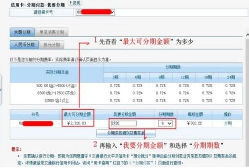 招行信用卡能提前还清吗,招行信用卡分期能否提前一次还清