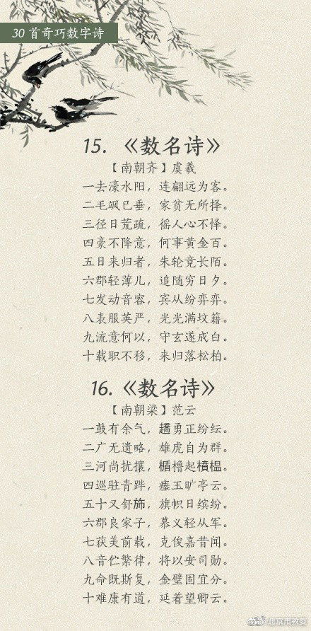 关于十五数字的诗句