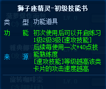 美食大战老鼠 星座卡升级版本说明 