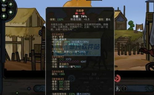 太吾绘卷零消耗MOD界面预览 太吾绘卷零消耗MOD界面图片 