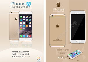 iphone6手机海报高清图片免费下载 jpg格式 600像素 编号18484870 千图网 