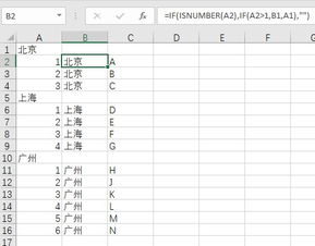 excel如何快速分类命名 