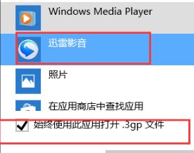 win10如何设置文件的默认打开方式打开