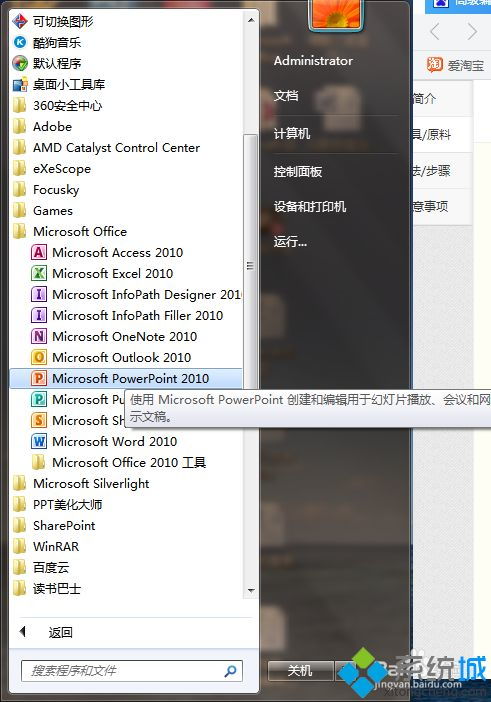 win10比赛表格怎么做