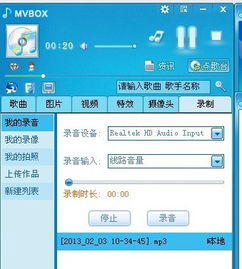 用MvBox录音线路录音的声音很小怎么弄大声点 