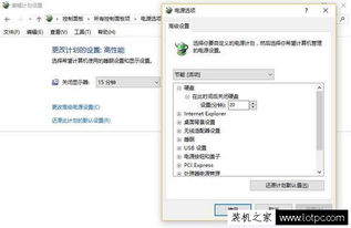 win10笔记本怎么省电