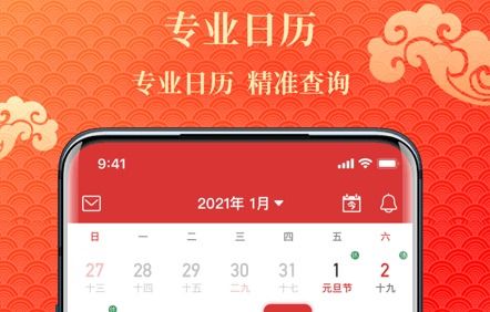 吉日万年历APP下载 吉日万年历APP最新版下载v1.0.0 