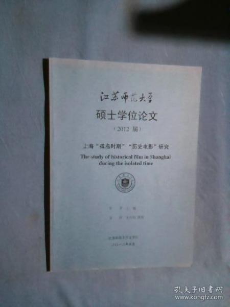 文学院,江苏,师范大学,毕业