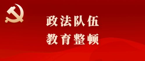 犯罪励志-政法干警座右铭？