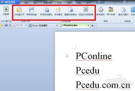 wps office文件怎么发送 wps office文件怎么发送到qq邮箱