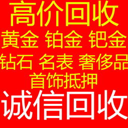 黄金回收今日最新价2023 黄金回收今日最新价格