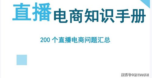 直播电商新手主播话术技巧带货脚本话术管理方案工作管理计划表