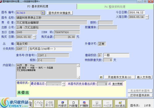 普大图书馆管理系统界面预览 普大图书馆管理系统界面图片 