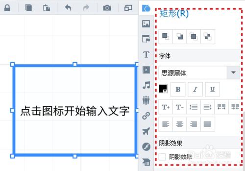 在插入的图形中输入文字 