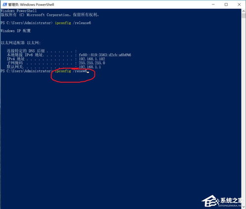 win10如何调ipv6优先级