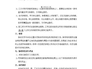 代持股协议是不是个人之间的协议呢。