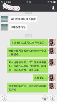 真人聊天记录, 不会聊天的男生多尴尬 女生多无语