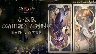 第五人格 新挂件效果展示,一共3款 玩家 小提琴家的爱了