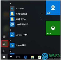 如何给win10系统打补丁